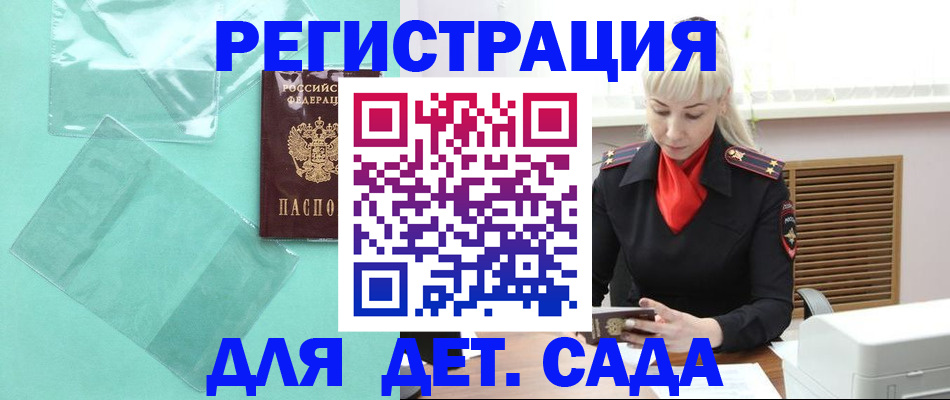 регистрация для школы в Александровске