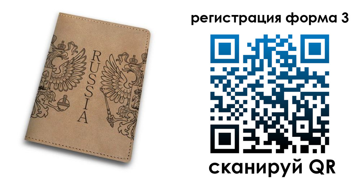 прописка для работы в Александровске