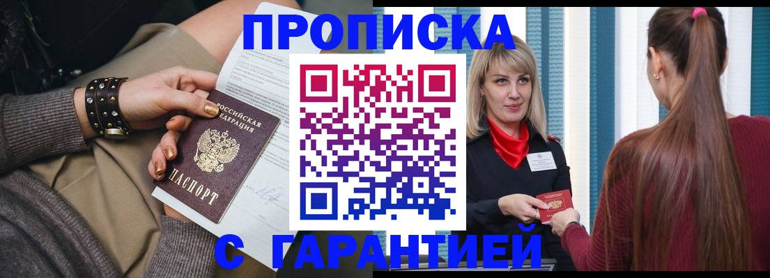 временная регистрация надежно в Александровске