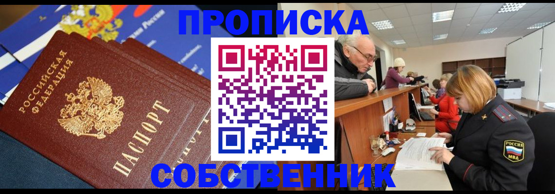 прописка для кредита в Александровске