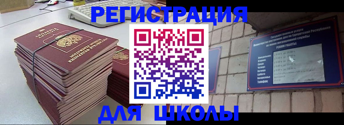 временная регистрация 2025 в Александровске