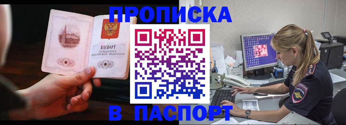 пропишу в квартире в Александровске
