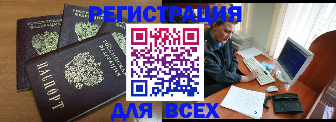 временная регистрация собственник в Александровске