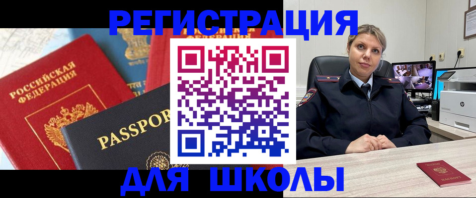 прописка для работы в Александровске