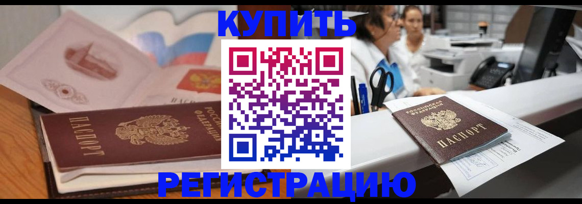 временная регистрация собственник в Александровске