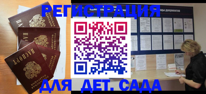 регистрация для школы в Александровске