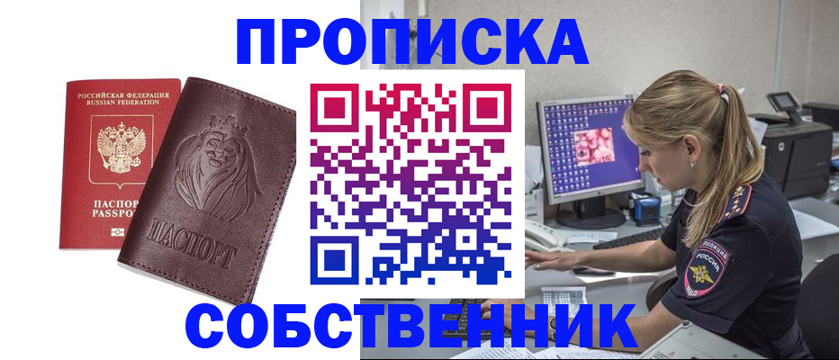 пропишу в квартире в Александровске