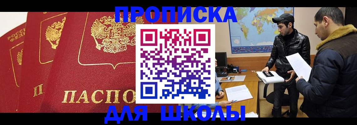 временная регистрация купить в Александровске