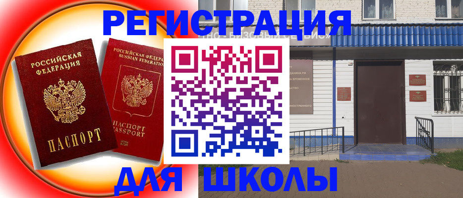 прописка штамп в Александровске